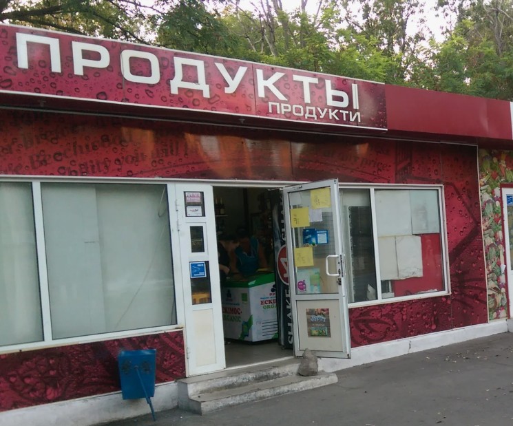 Магазины, офисы